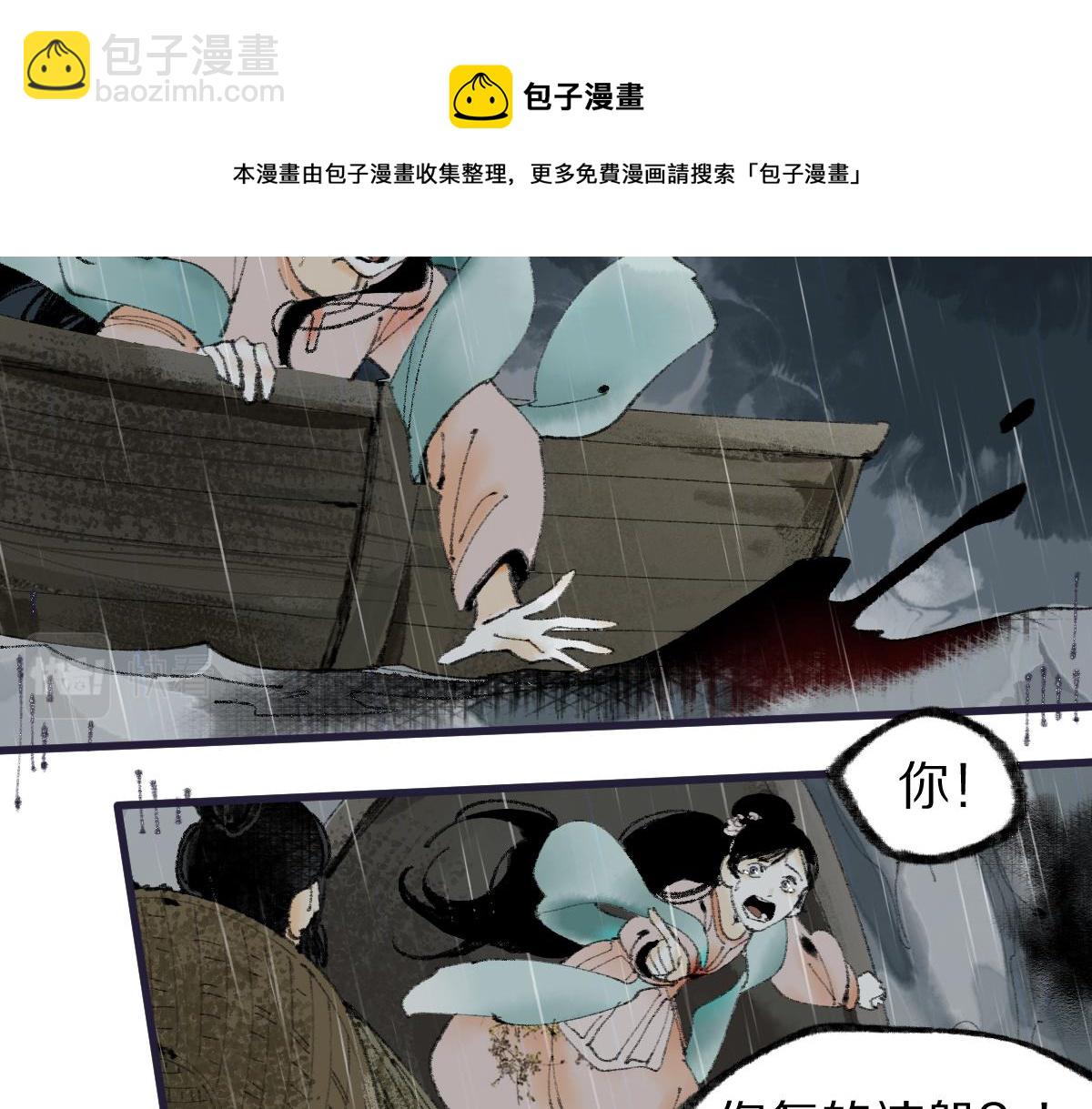 八十一道超綱題 - 第137話 孽龍(2/3) - 7