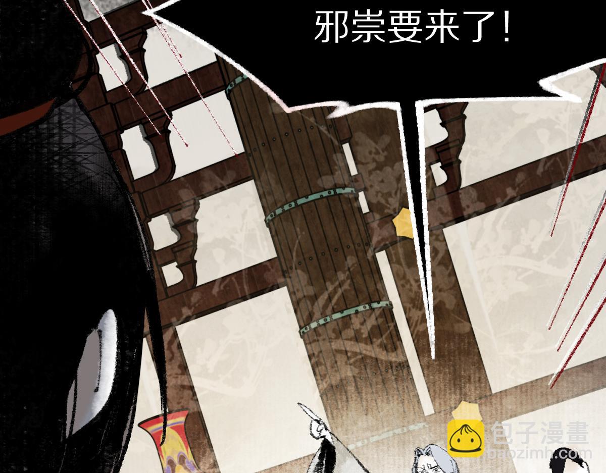 第139话 水鬼邪祟(1/4)-第140话