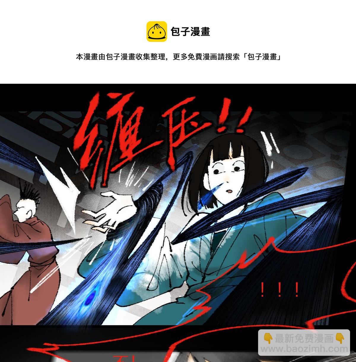 第139话 水鬼邪祟(1/4)-第140话