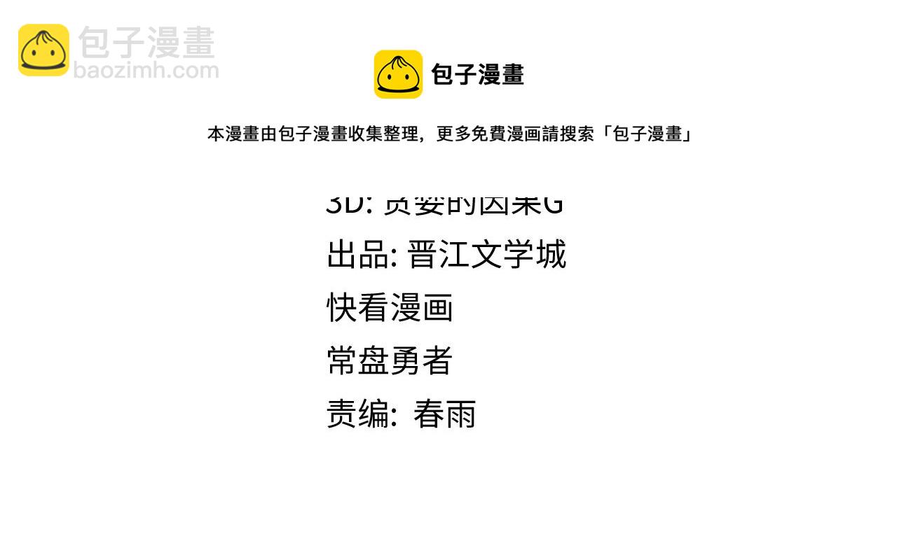 第139话 水鬼邪祟(1/4)-第140话