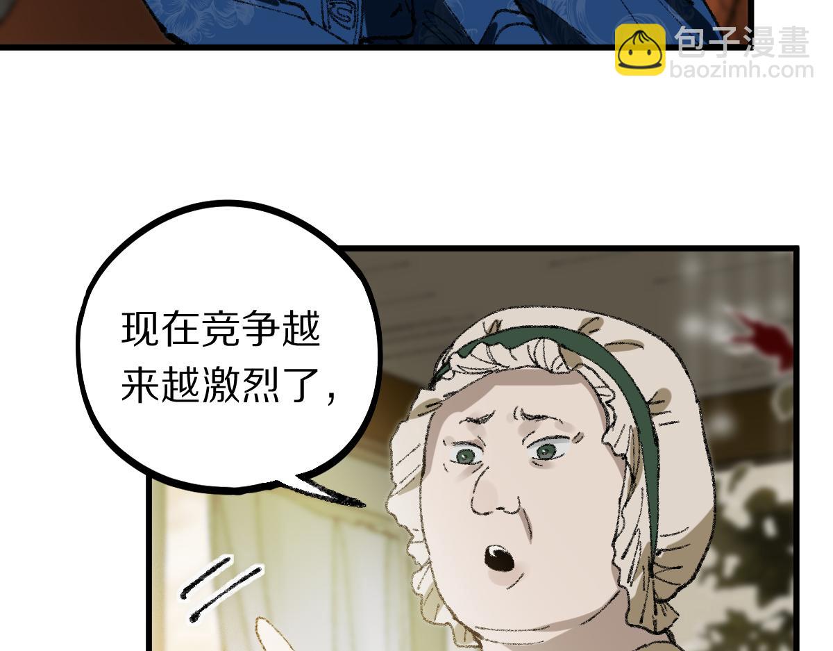 八十一道超綱題 - 第151話 詛咒(2/4) - 4