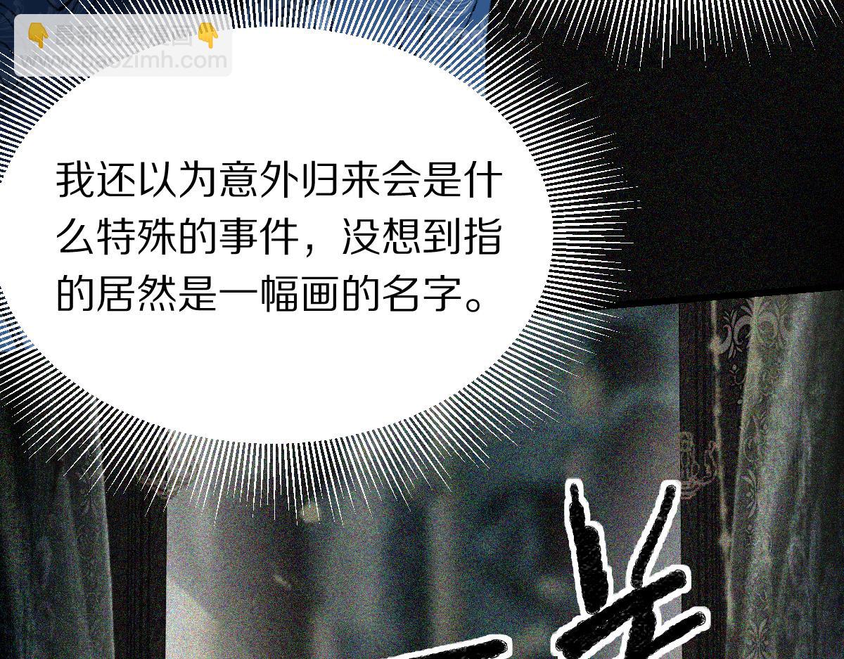 第153话 老者(1/3)-第154话