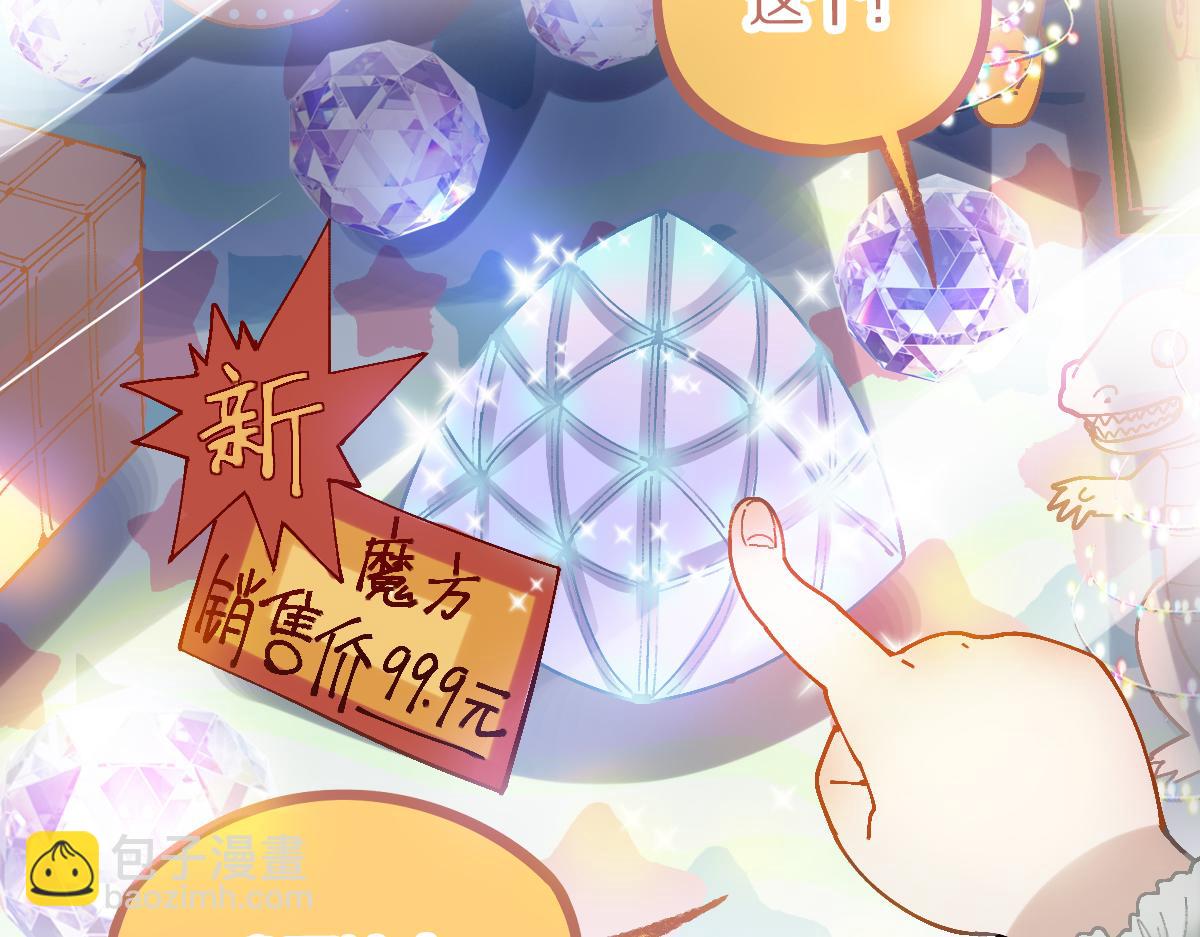 第157话 副本结束(1/3)-第158话