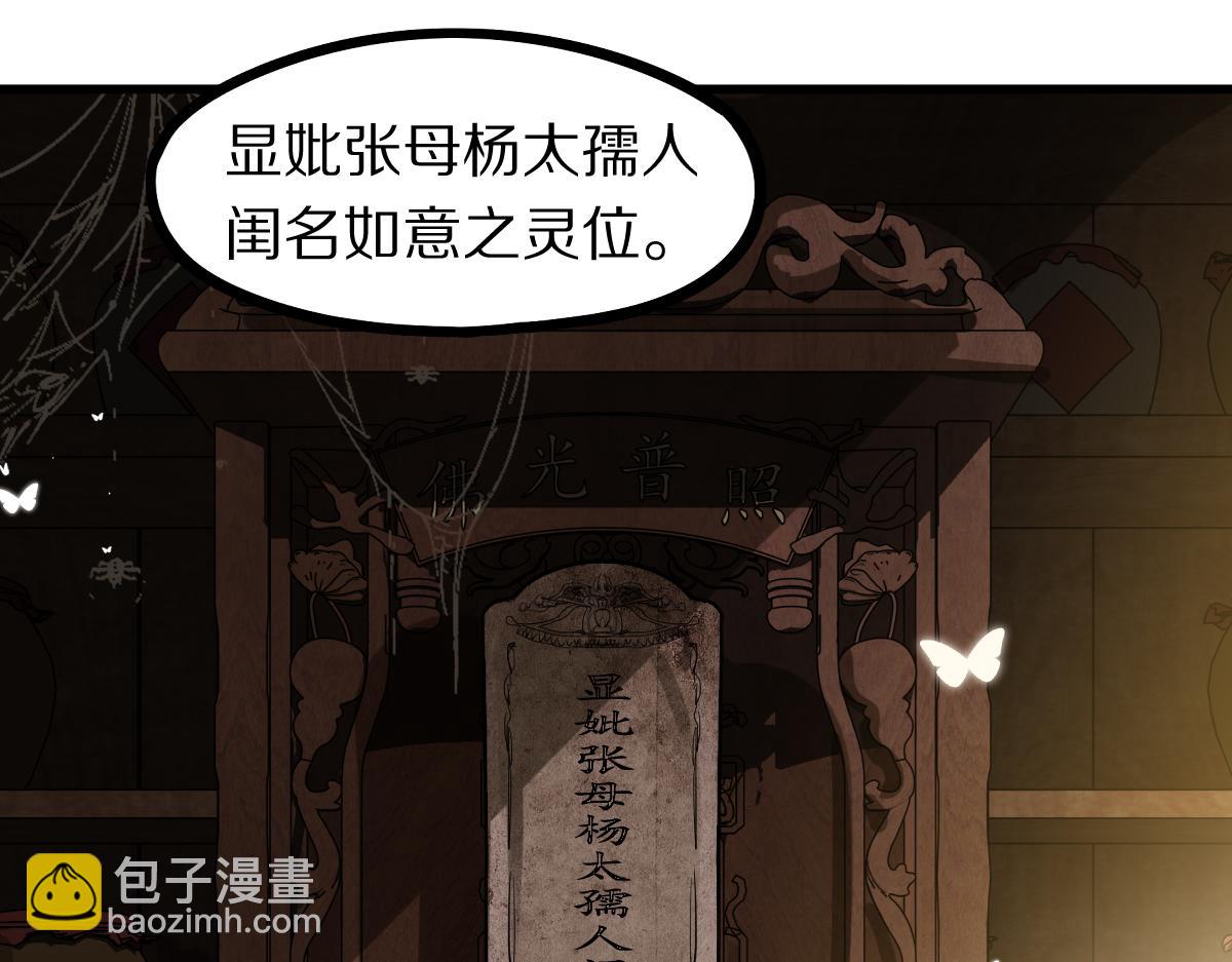 八十一道超綱題 - 第161話 故技重施(2/3) - 4