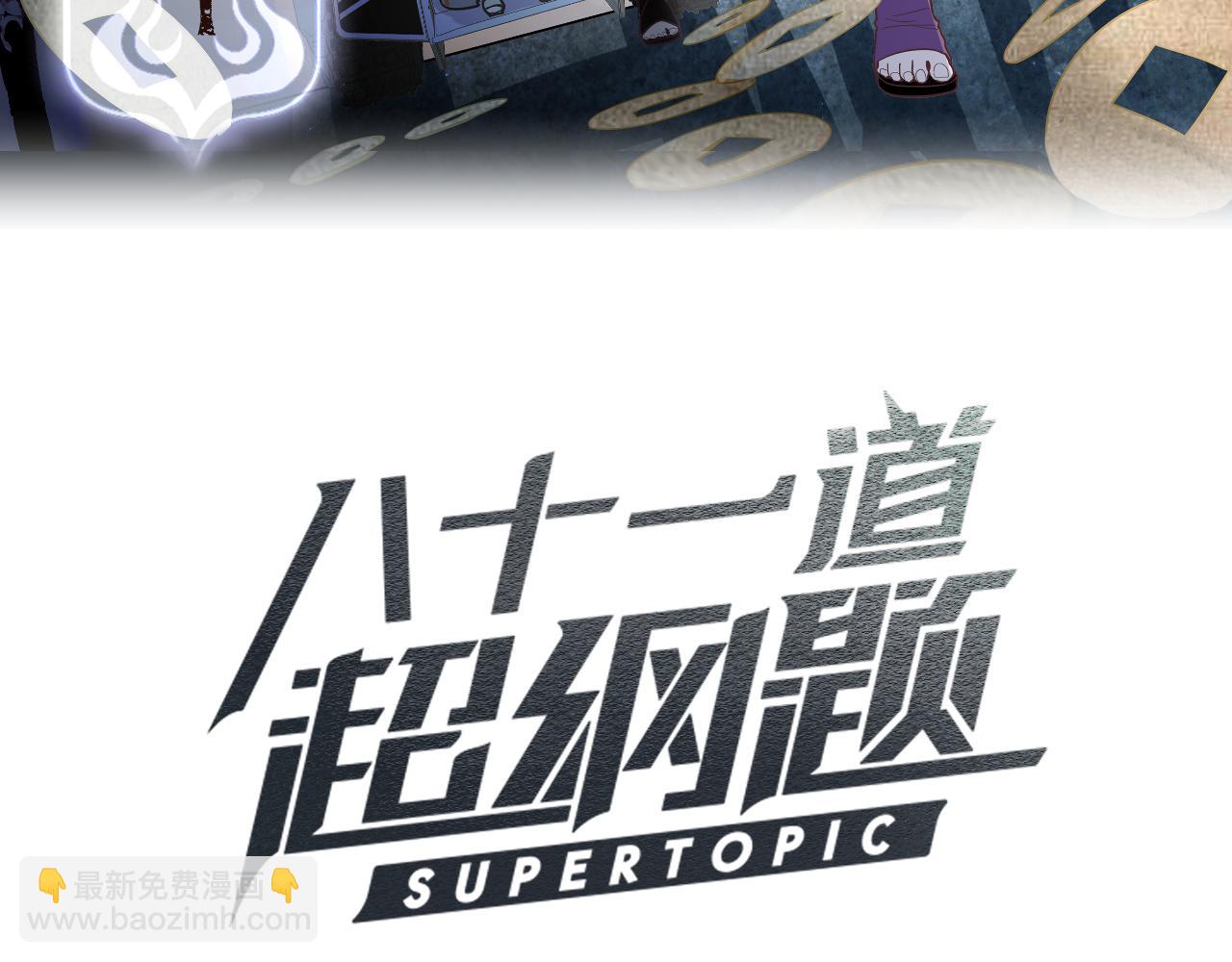 第167话 张世泽传(1/3)-第168话