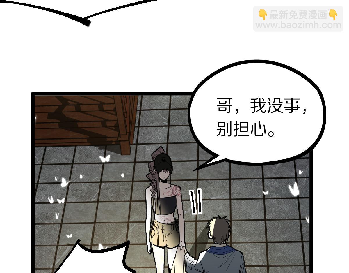 第167话 张世泽传(1/3)-第168话