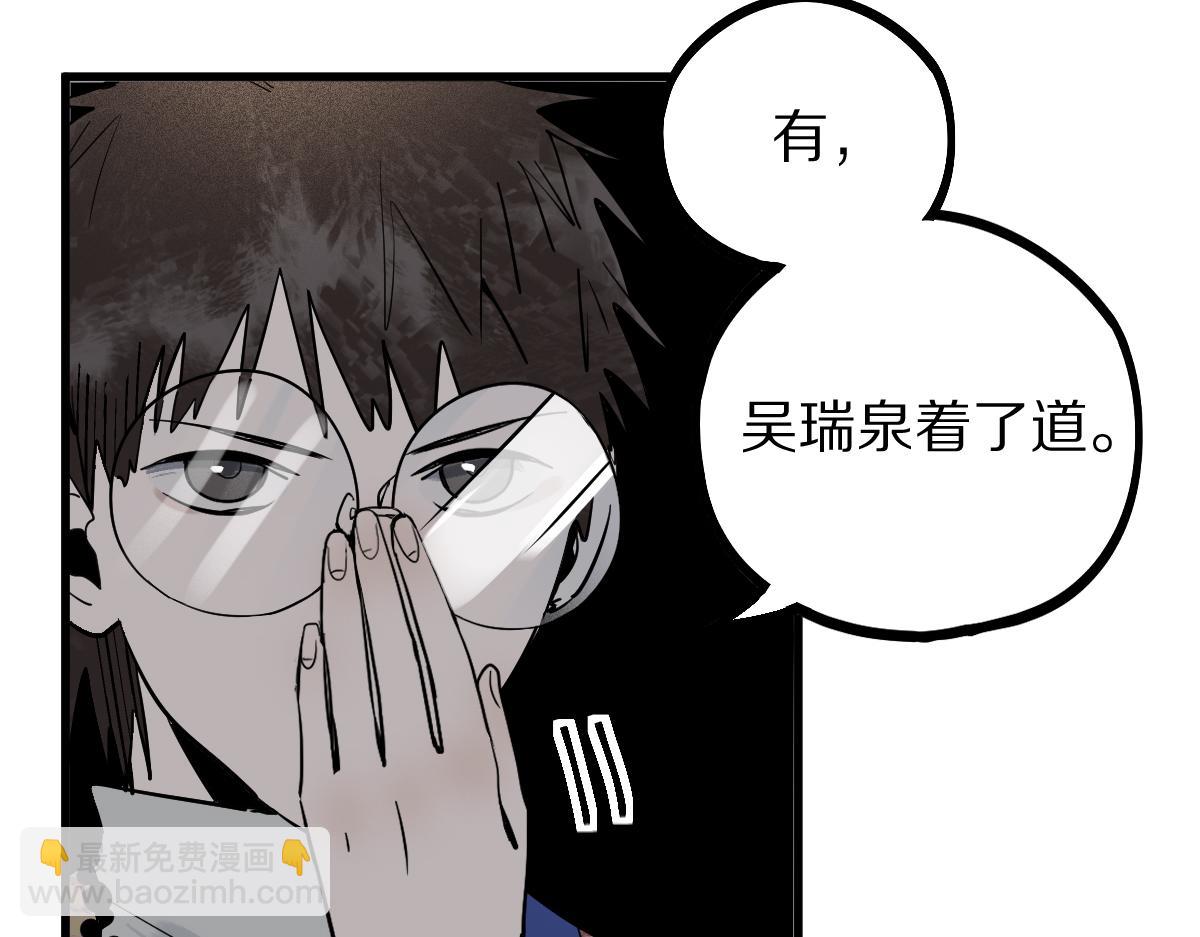 八十一道超綱題 - 第167話 張世澤傳(2/3) - 5