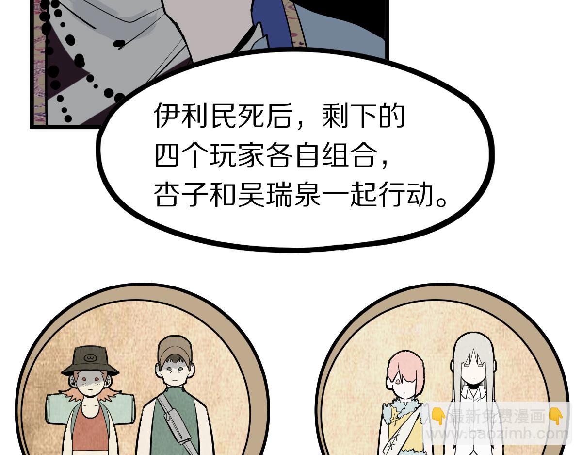 八十一道超綱題 - 第167話 張世澤傳(2/3) - 6