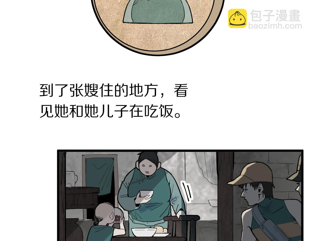 八十一道超綱題 - 第167話 張世澤傳(2/3) - 8
