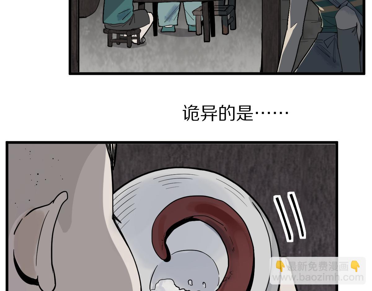 八十一道超綱題 - 第167話 張世澤傳(2/3) - 1