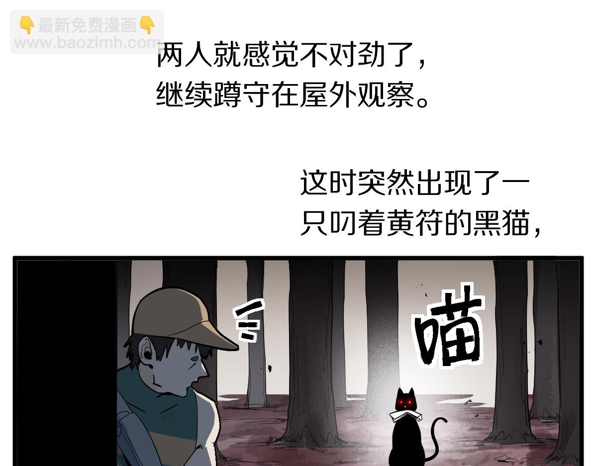 八十一道超綱題 - 第167話 張世澤傳(2/3) - 3