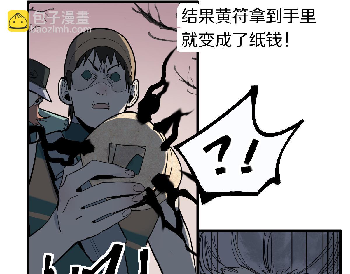八十一道超綱題 - 第167話 張世澤傳(2/3) - 5