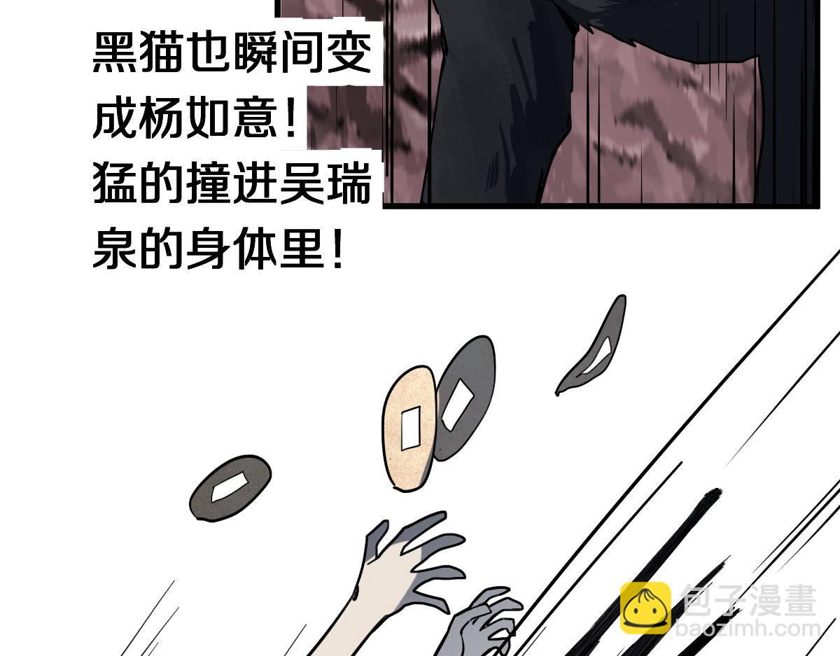八十一道超綱題 - 第167話 張世澤傳(2/3) - 7