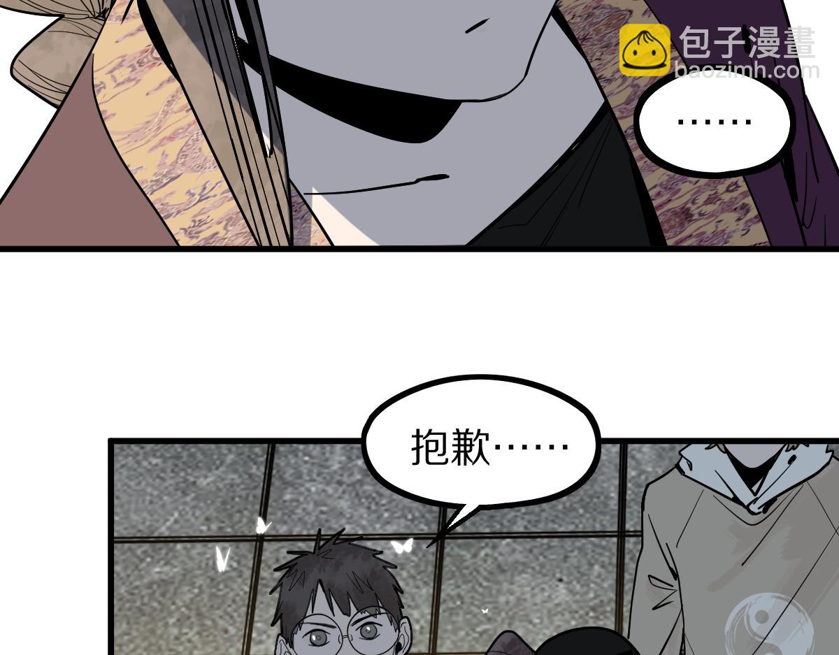 八十一道超綱題 - 第167話 張世澤傳(2/3) - 3