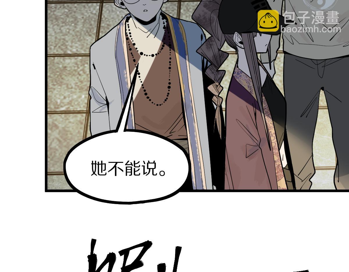 八十一道超綱題 - 第167話 張世澤傳(2/3) - 4