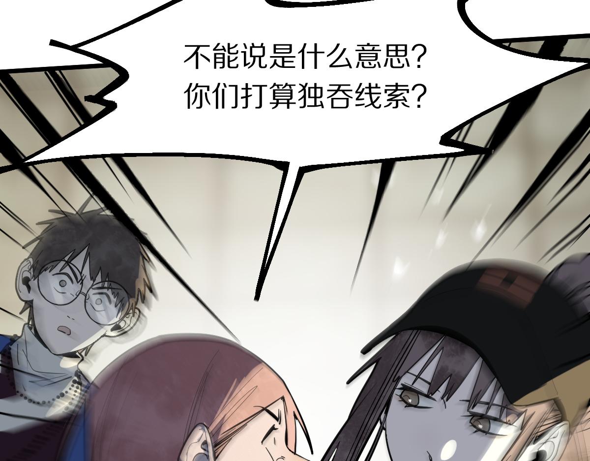 八十一道超綱題 - 第167話 張世澤傳(2/3) - 6
