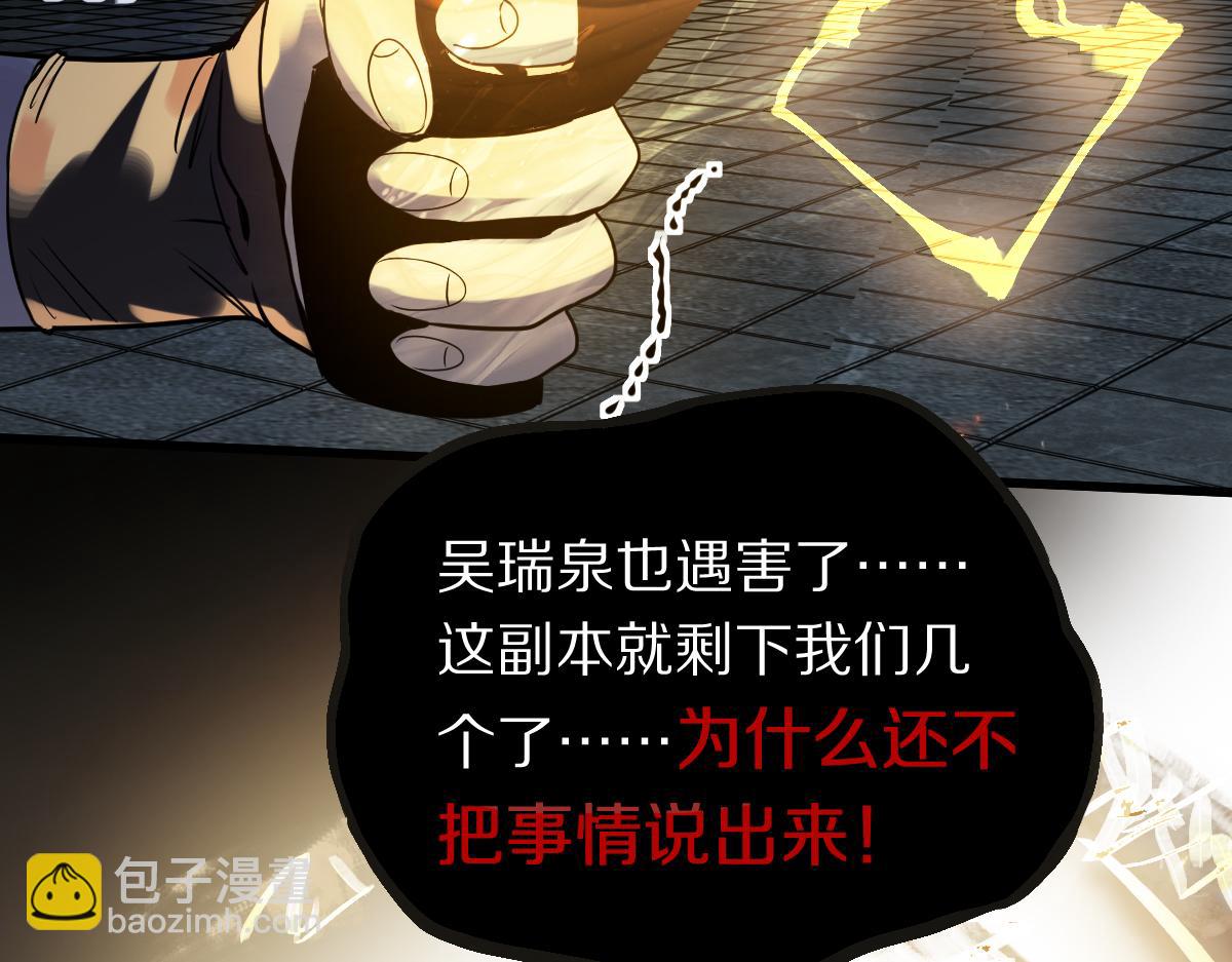 八十一道超綱題 - 第167話 張世澤傳(2/3) - 2
