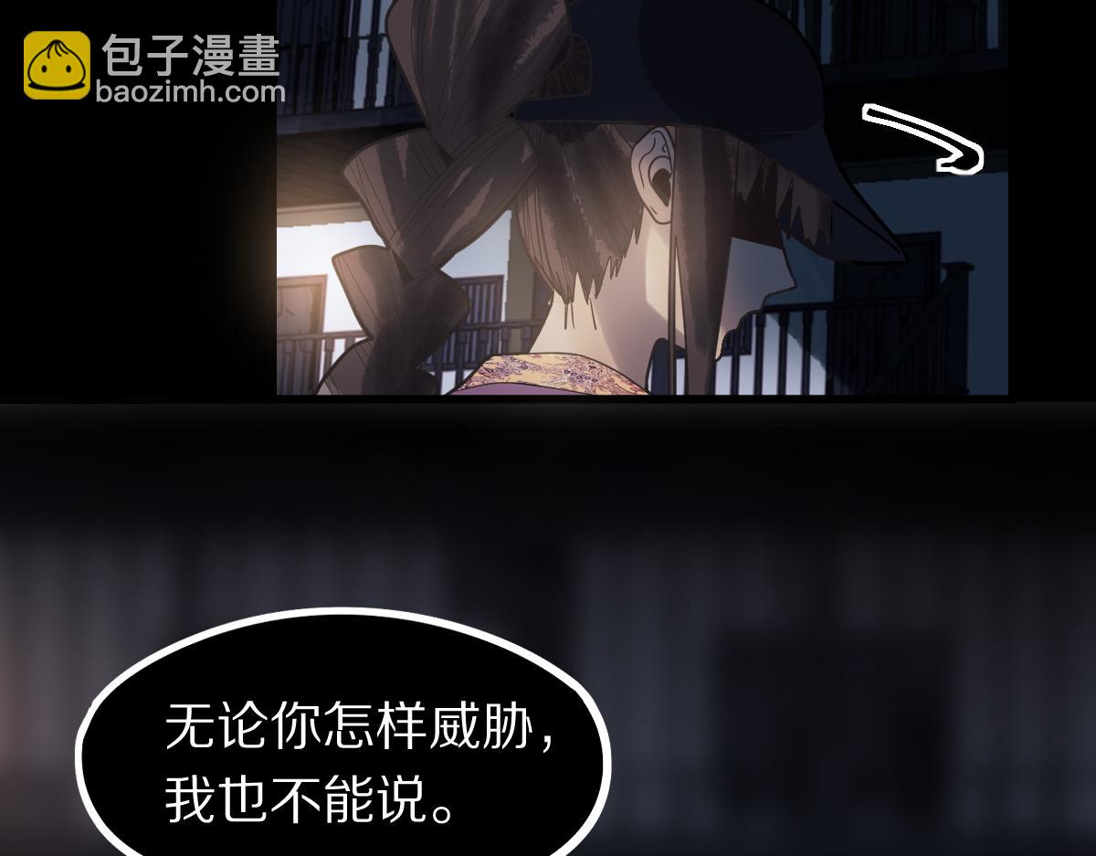 八十一道超綱題 - 第167話 張世澤傳(2/3) - 8