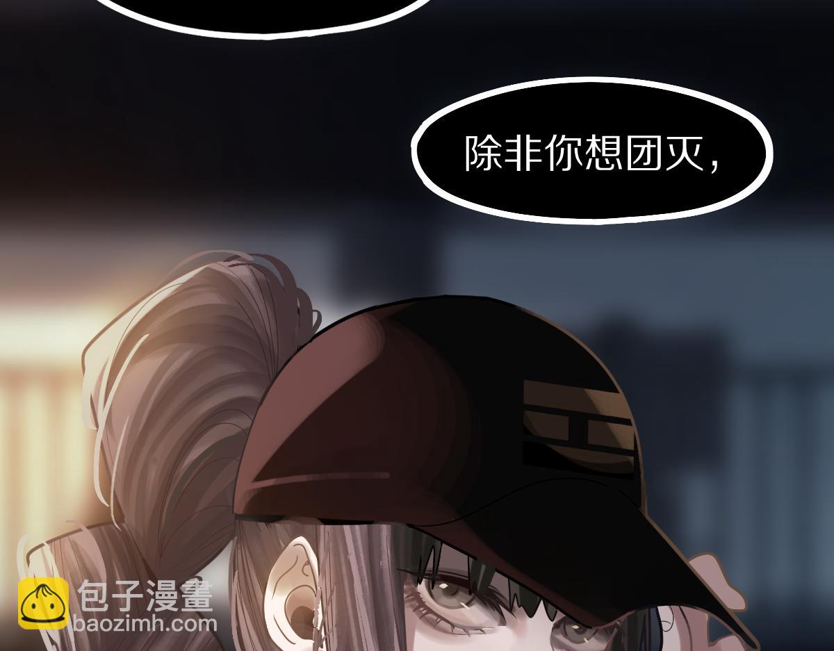 八十一道超綱題 - 第167話 張世澤傳(2/3) - 1