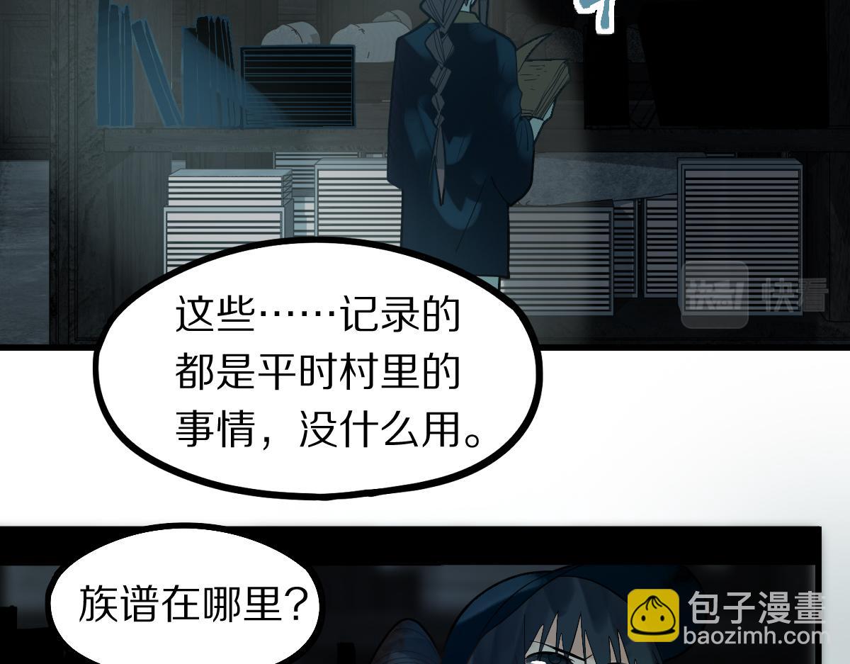 第173话 好运来(1/3)-第174话