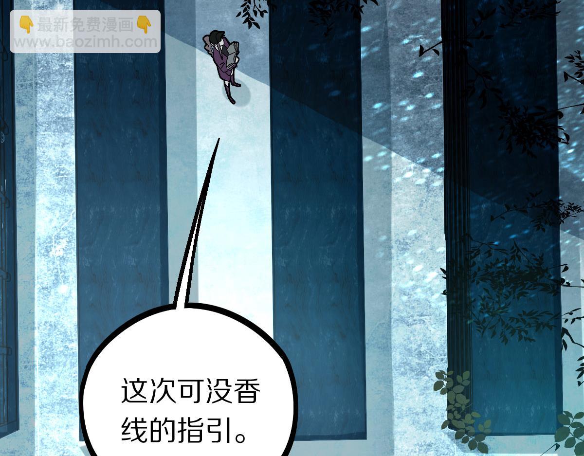 第173话 好运来(1/3)-第174话