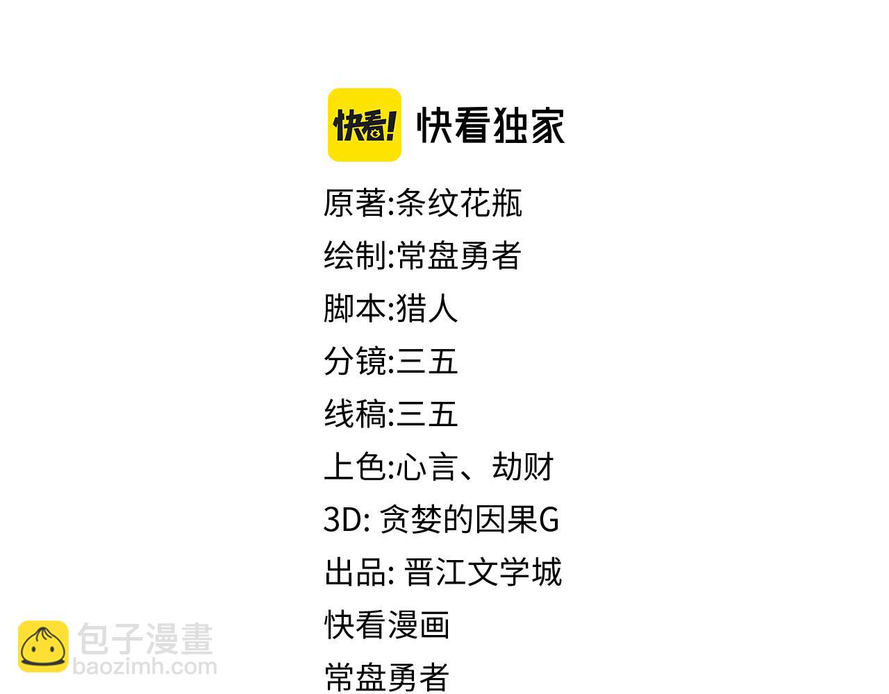 第173话 好运来(1/3)-第174话