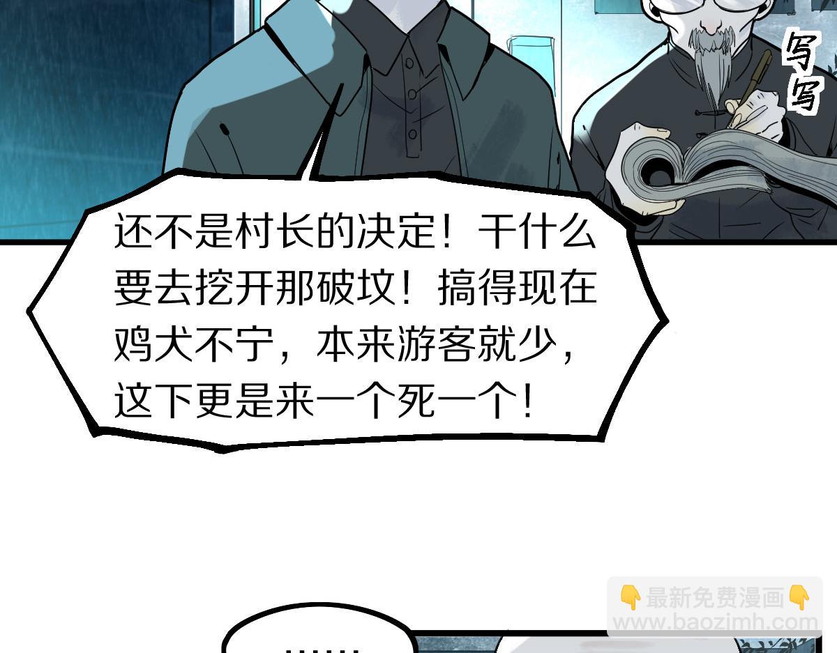 第173话 好运来(1/3)-第174话