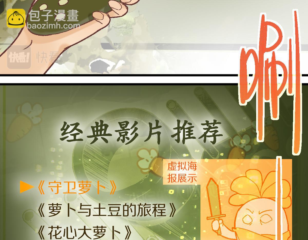 八十一道超綱題 - 第183話 回擊(1/3) - 5