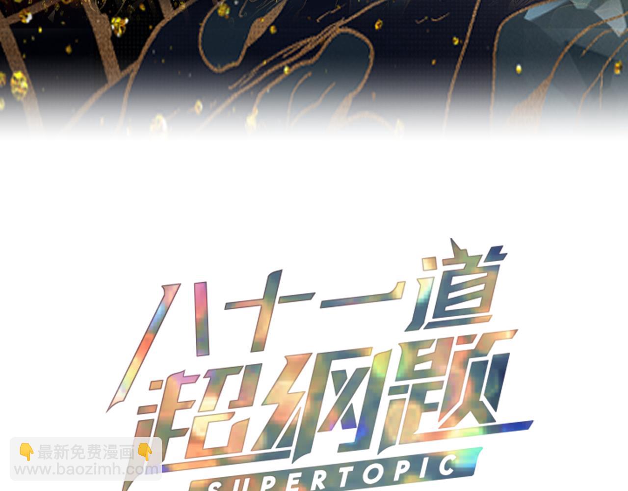 第185话 颉颃胜负(1/4)-第186话