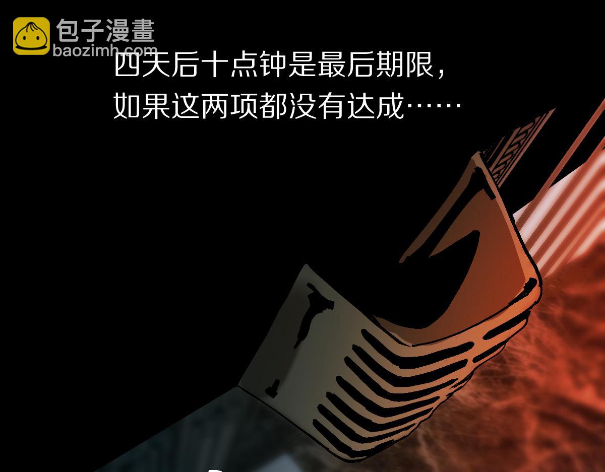 第189话  胆小鬼(1/4)-第190话