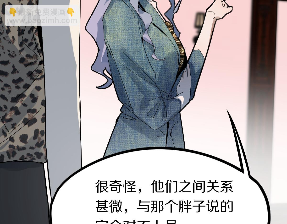 八十一道超綱題 - 第191話 投票(1/3) - 2