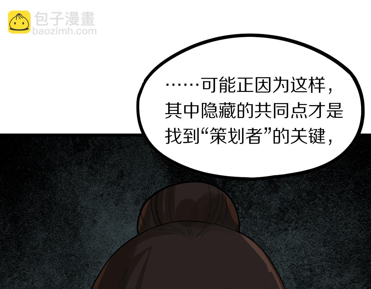 八十一道超綱題 - 第191話 投票(1/3) - 4