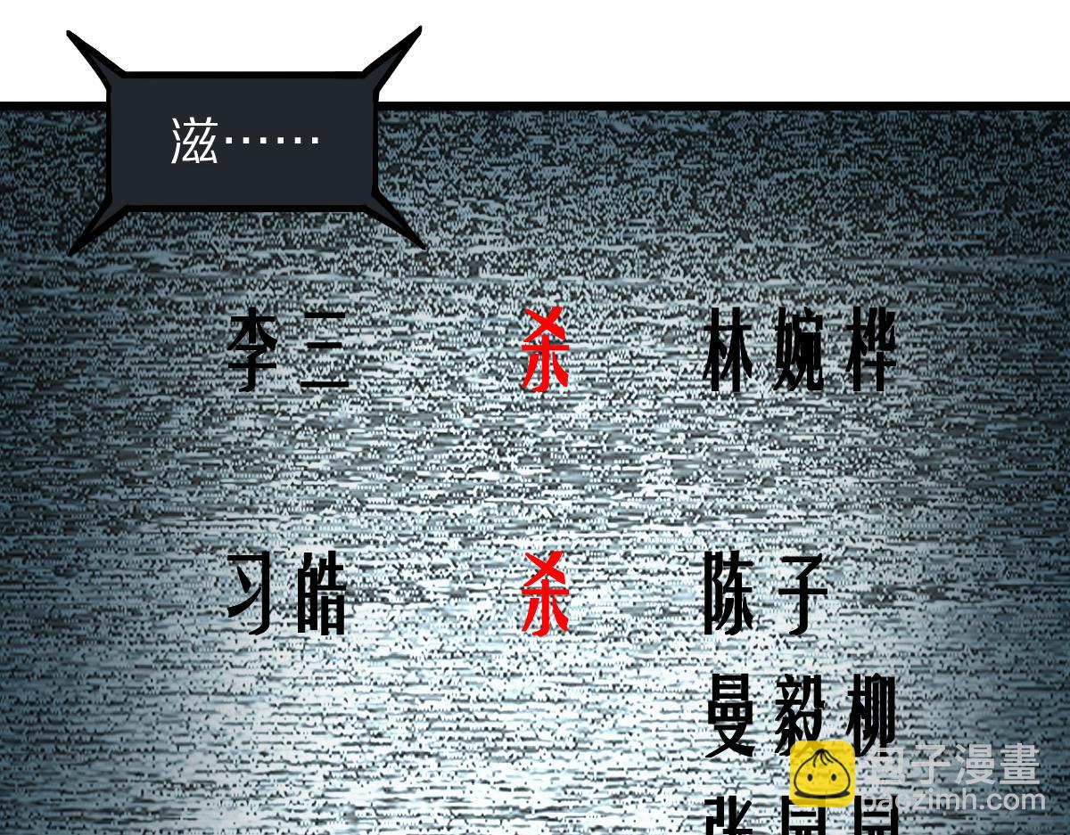 八十一道超綱題 - 第191話 投票(1/3) - 8