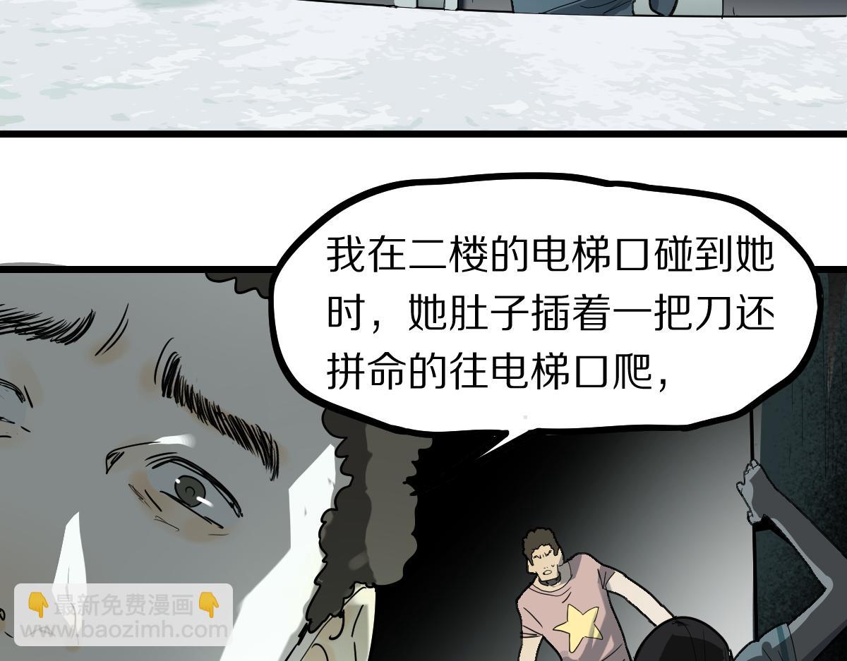 八十一道超綱題 - 第191話 投票(1/3) - 7