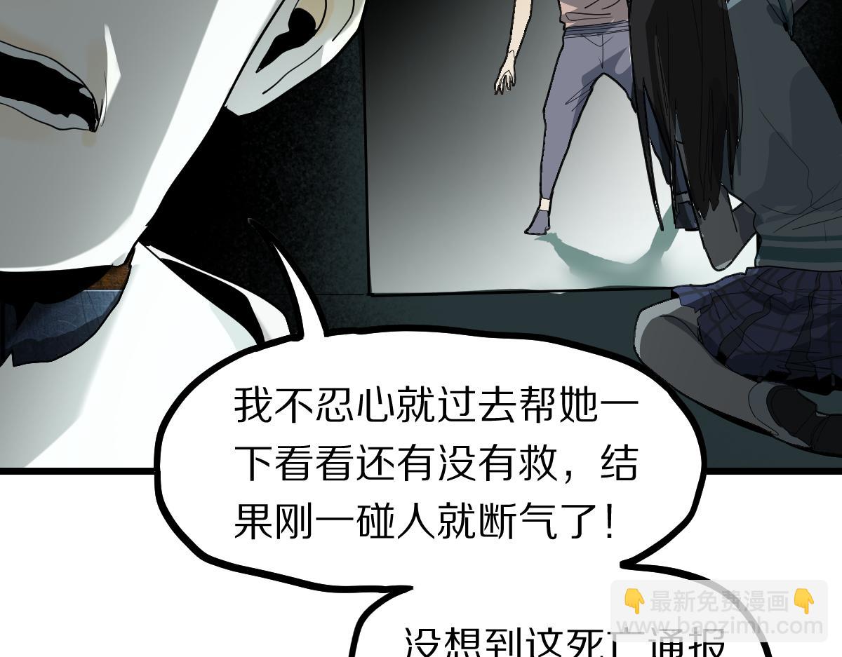 八十一道超綱題 - 第191話 投票(1/3) - 8