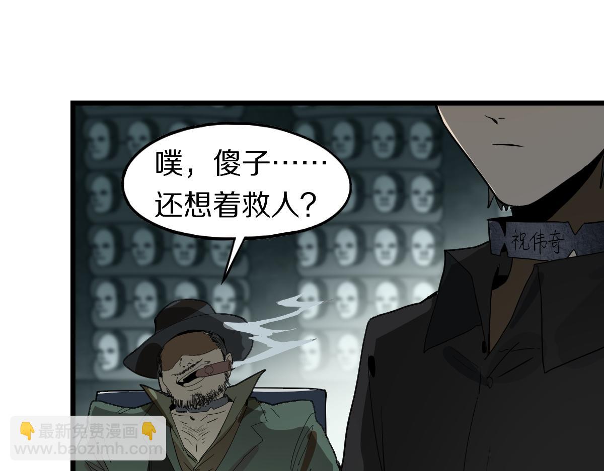 八十一道超綱題 - 第191話 投票(1/3) - 3