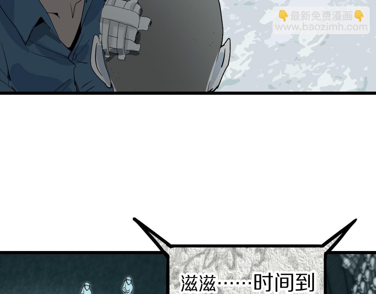 八十一道超綱題 - 第191話 投票(2/3) - 5