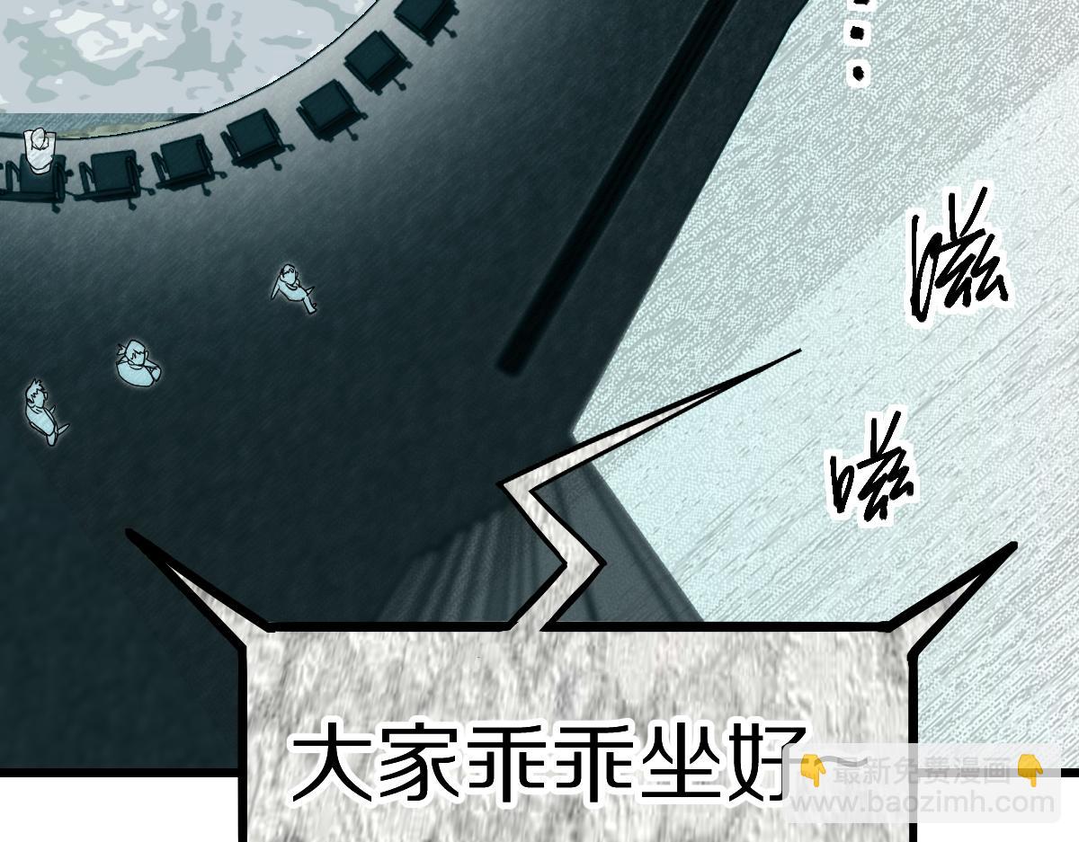 八十一道超綱題 - 第191話 投票(2/3) - 7