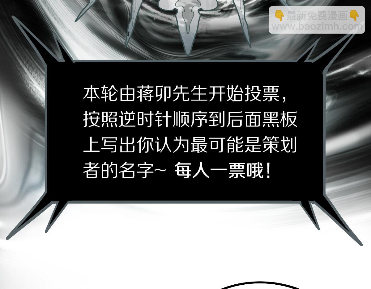 八十一道超綱題 - 第191話 投票(2/3) - 4