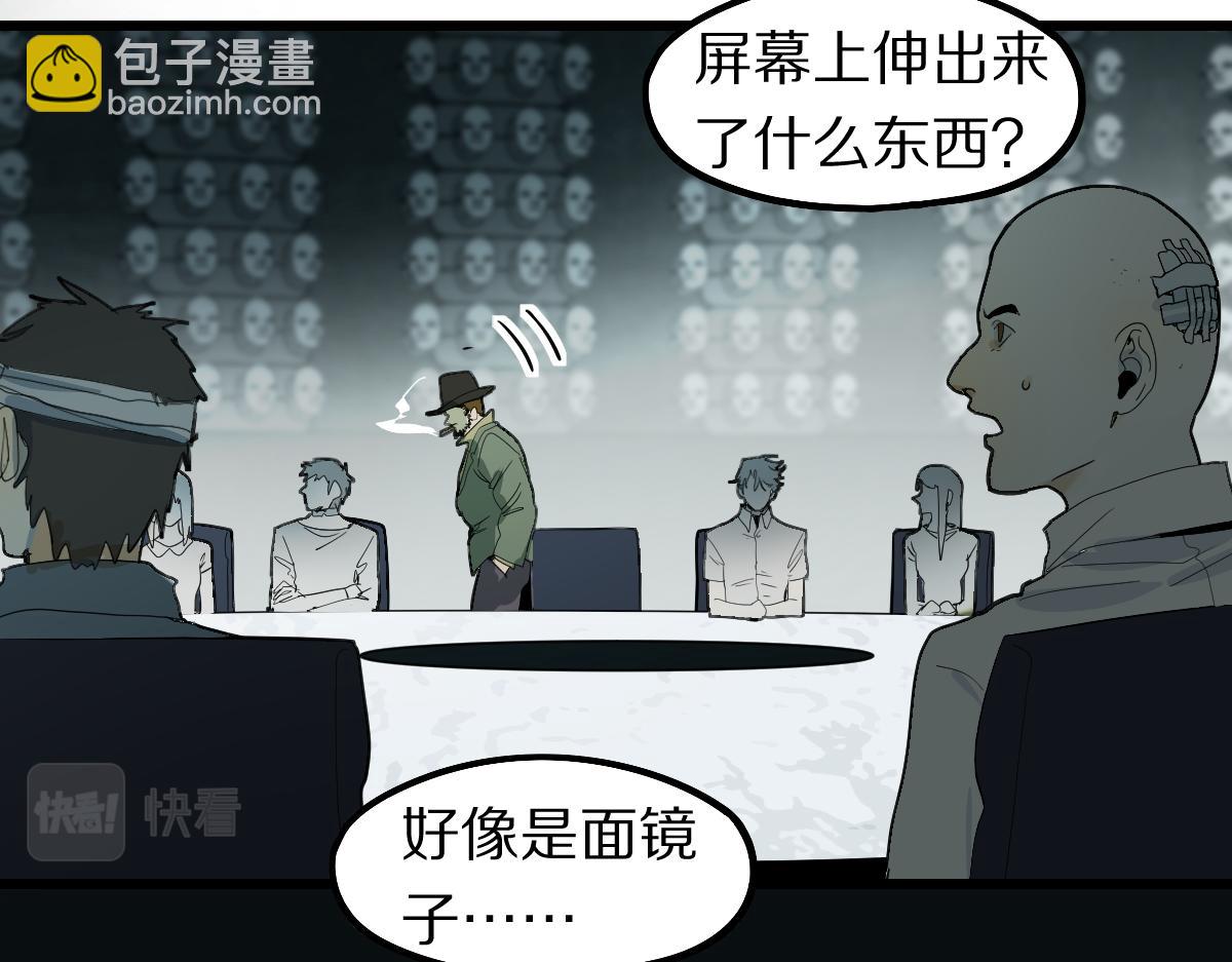八十一道超綱題 - 第191話 投票(2/3) - 5