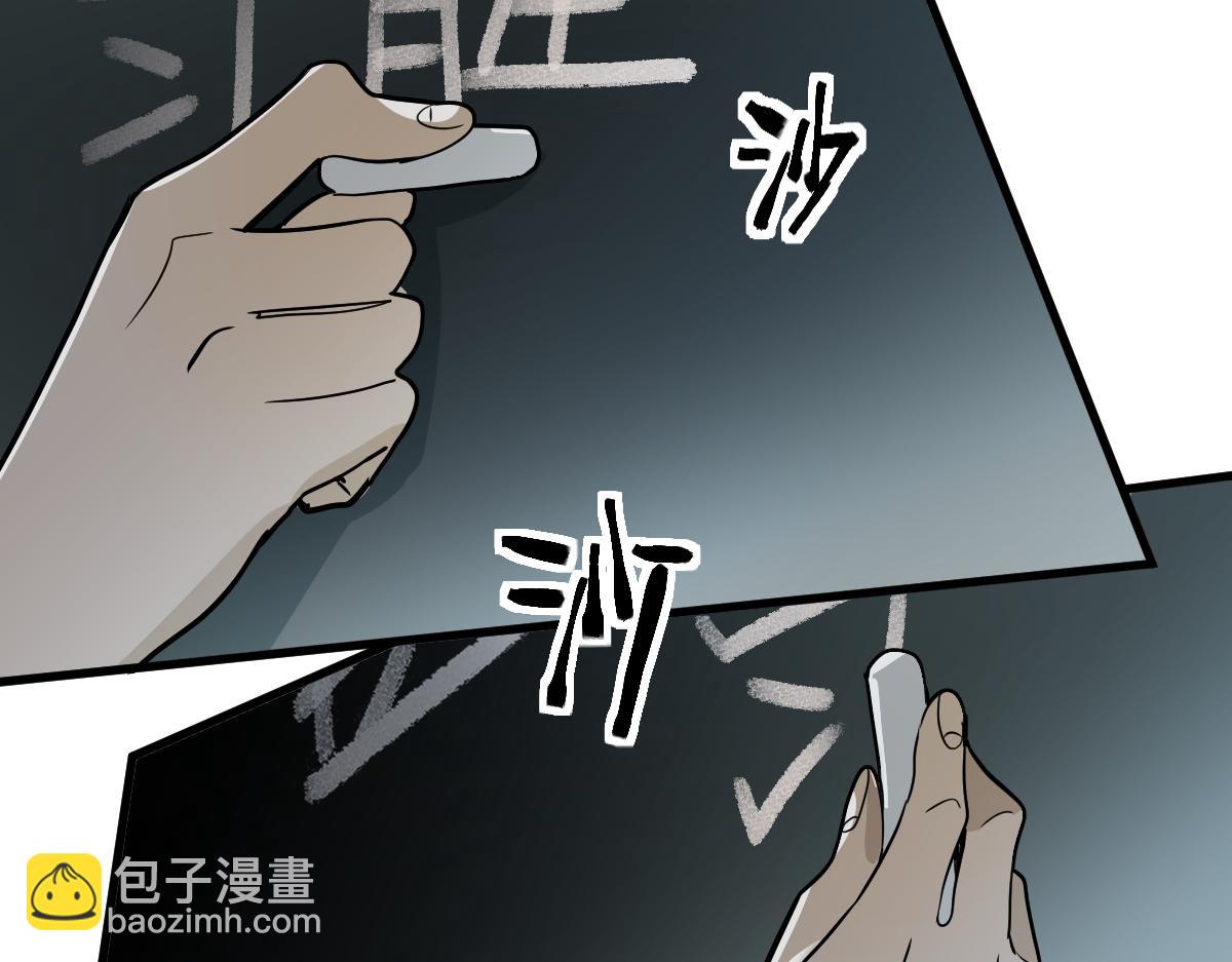 八十一道超綱題 - 第191話 投票(2/3) - 8