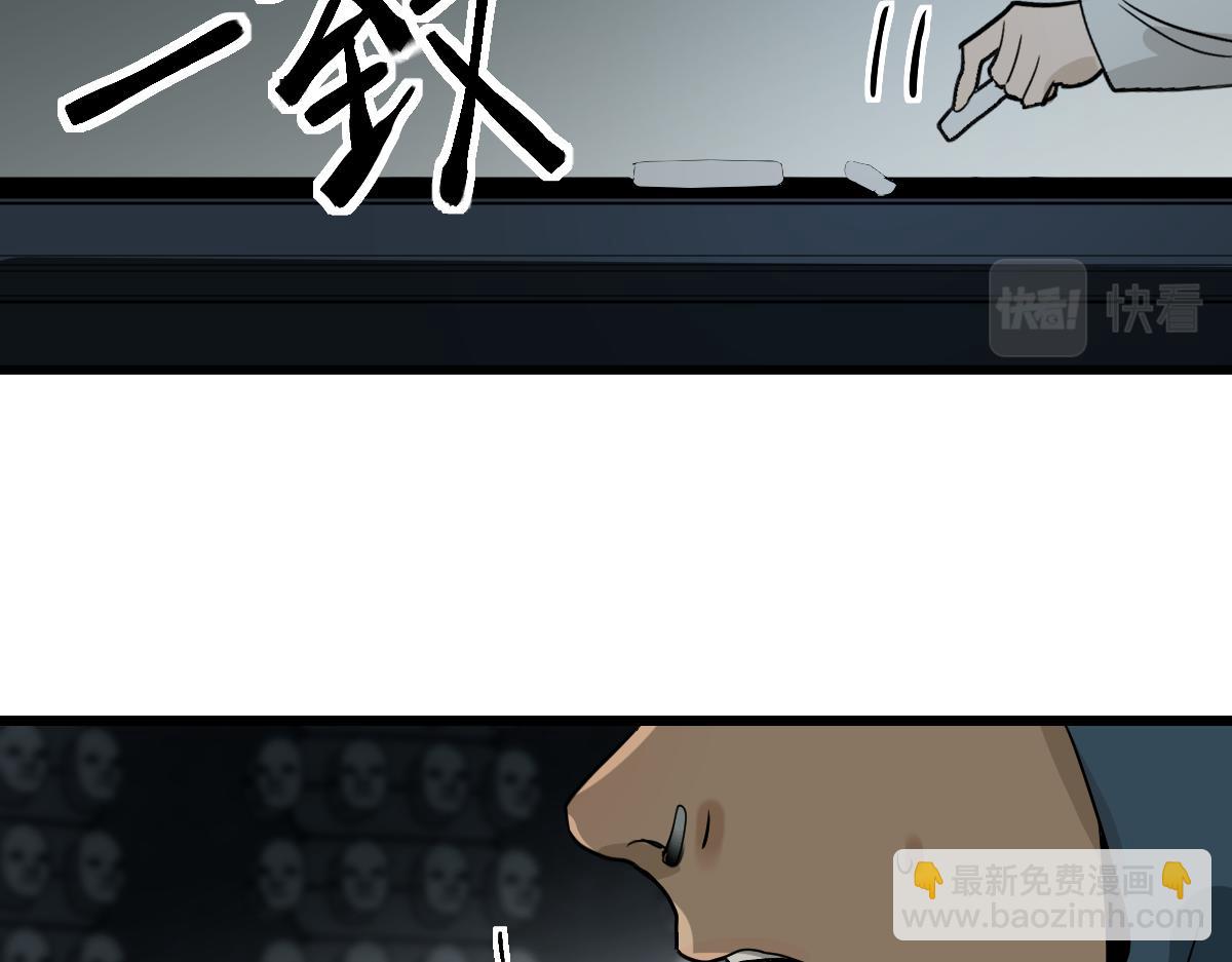 八十一道超綱題 - 第191話 投票(2/3) - 4