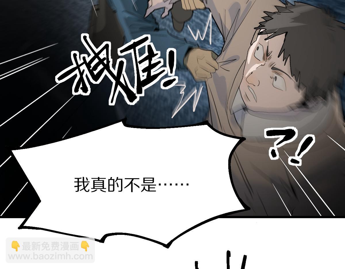 八十一道超綱題 - 第191話 投票(2/3) - 8