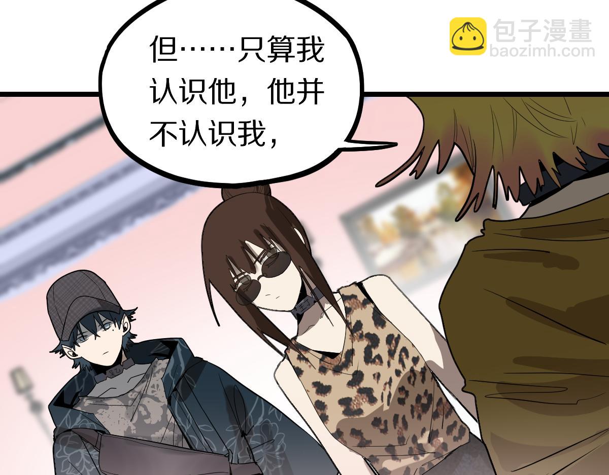 八十一道超綱題 - 第191話 投票(1/3) - 8