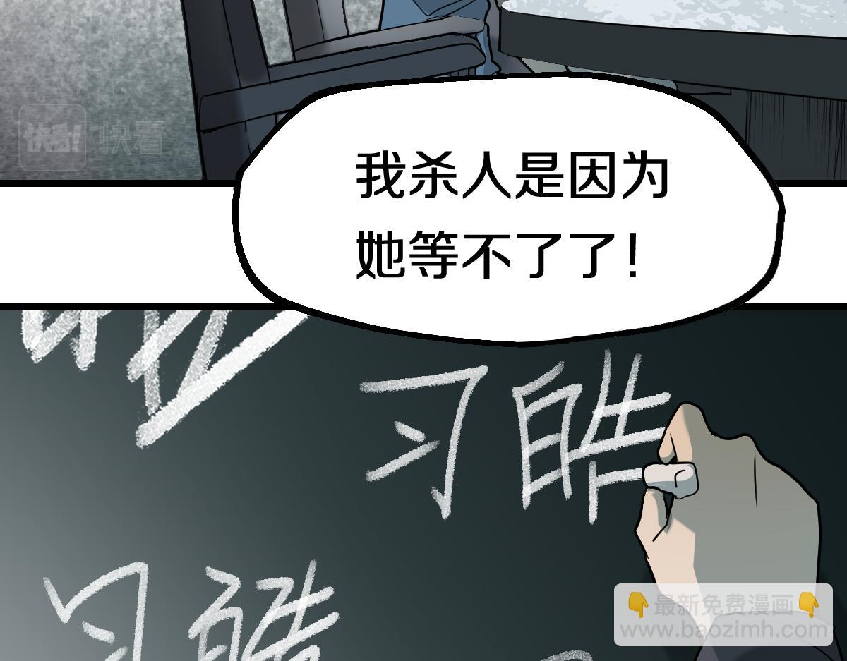 八十一道超綱題 - 第191話 投票(2/3) - 5