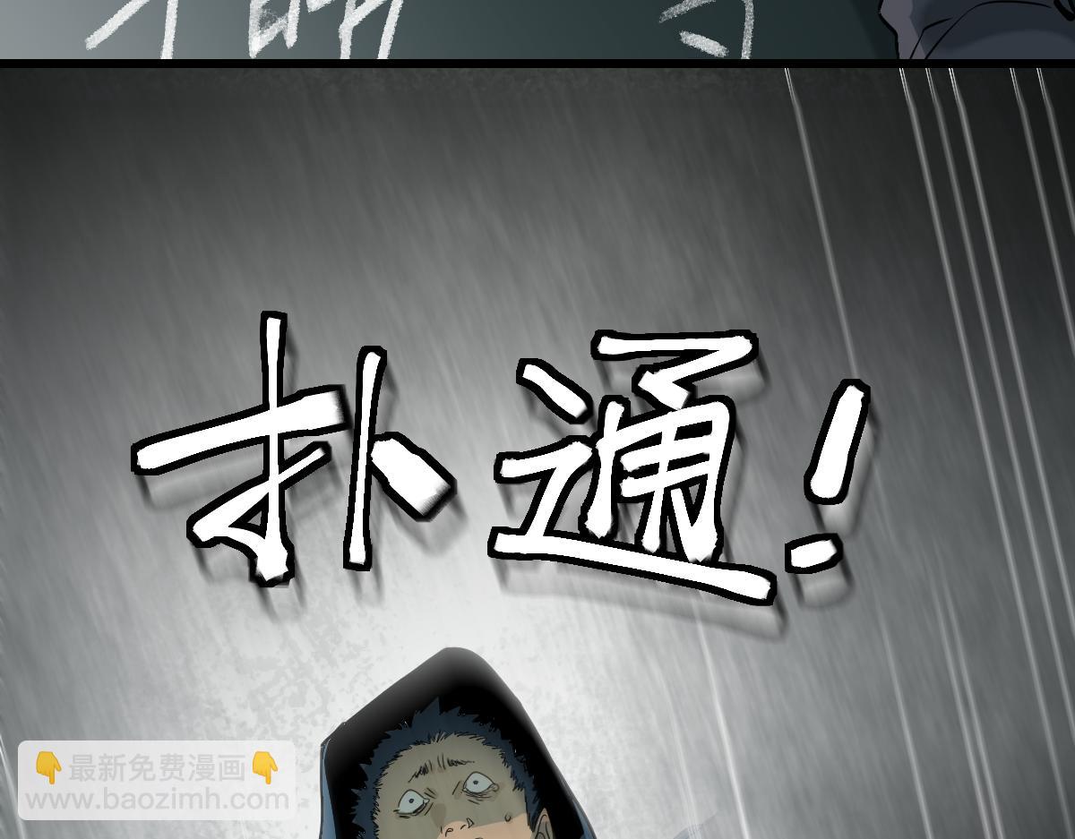 八十一道超綱題 - 第191話 投票(2/3) - 6