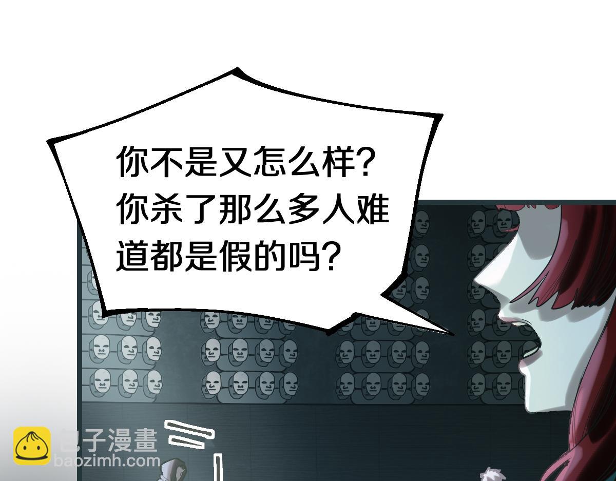八十一道超綱題 - 第191話 投票(2/3) - 1