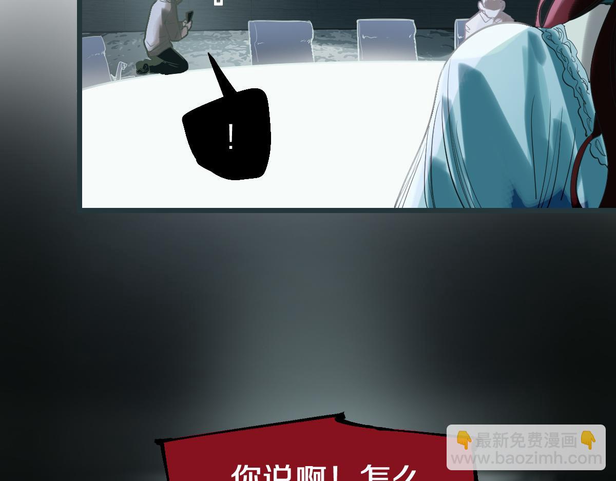 八十一道超綱題 - 第191話 投票(2/3) - 2
