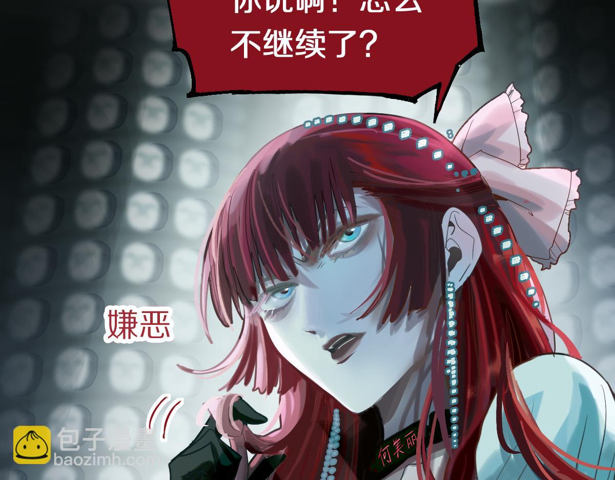 八十一道超綱題 - 第191話 投票(2/3) - 3