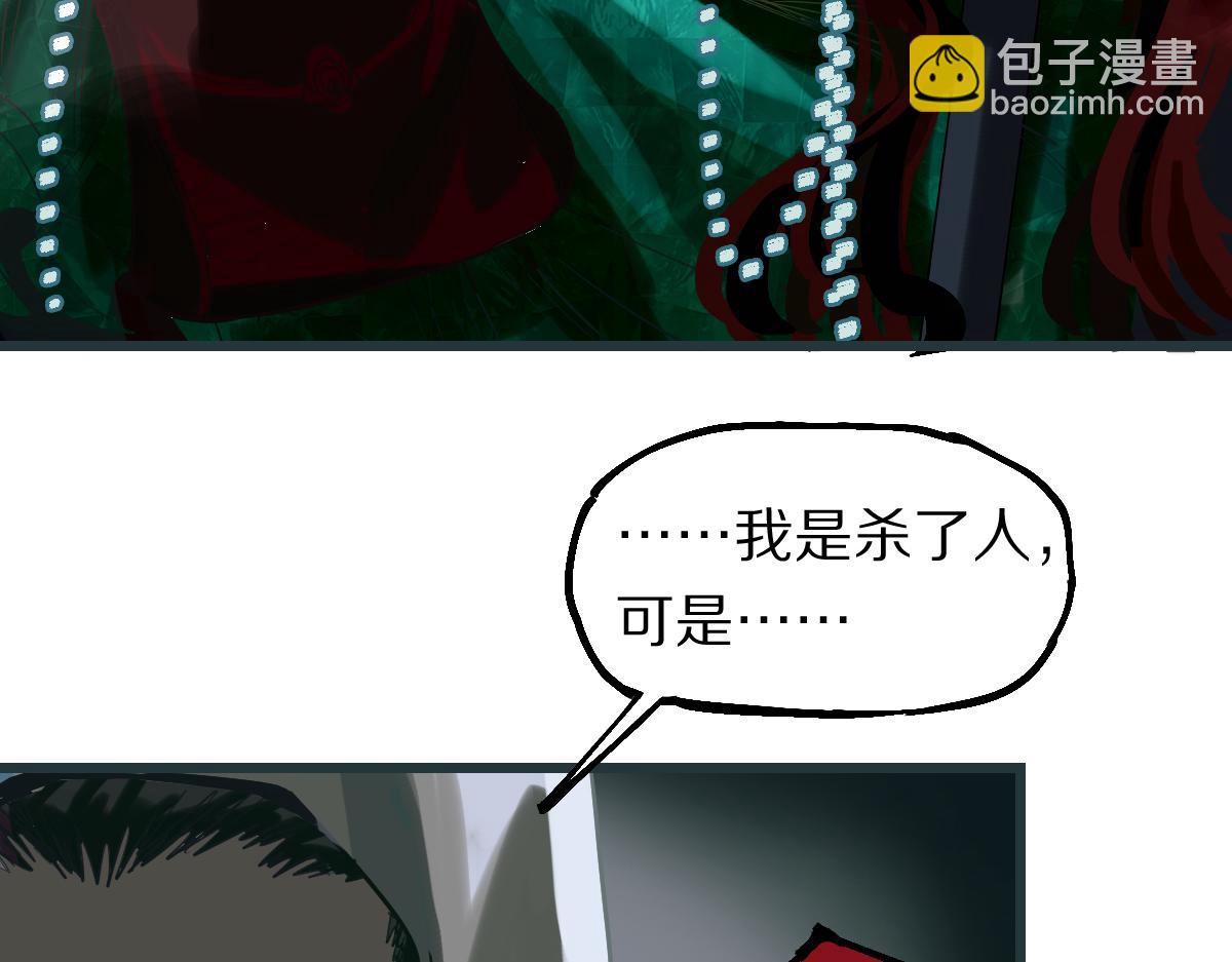 八十一道超綱題 - 第191話 投票(2/3) - 5